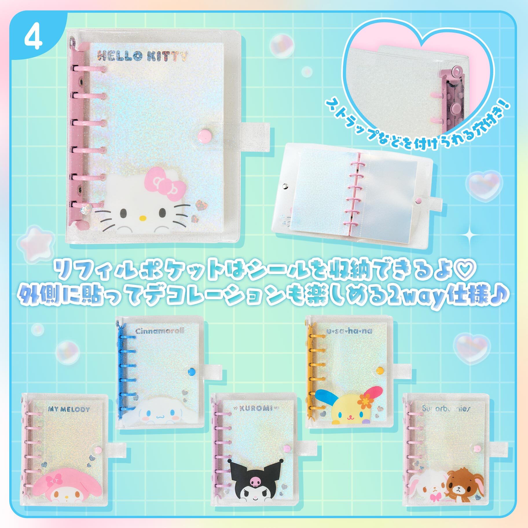 日本 Sanrio 貼紙收藏系列 - 貼紙/卡 收藏活頁簿