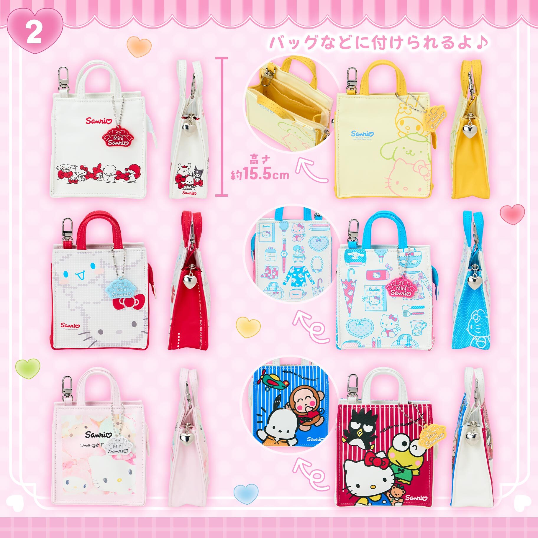 日本 Sanrio Shop 55周年系列 迷你手提袋連吊飾