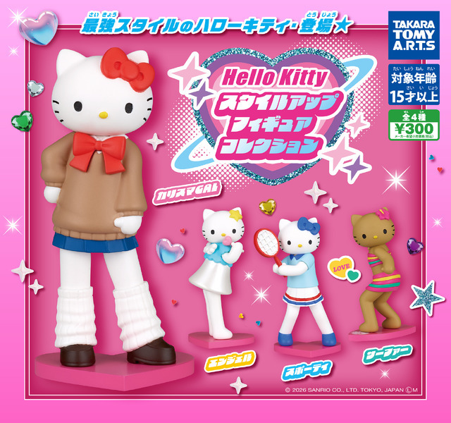 【現貨】Hello Kitty 時尚人偶扭蛋(全4種)