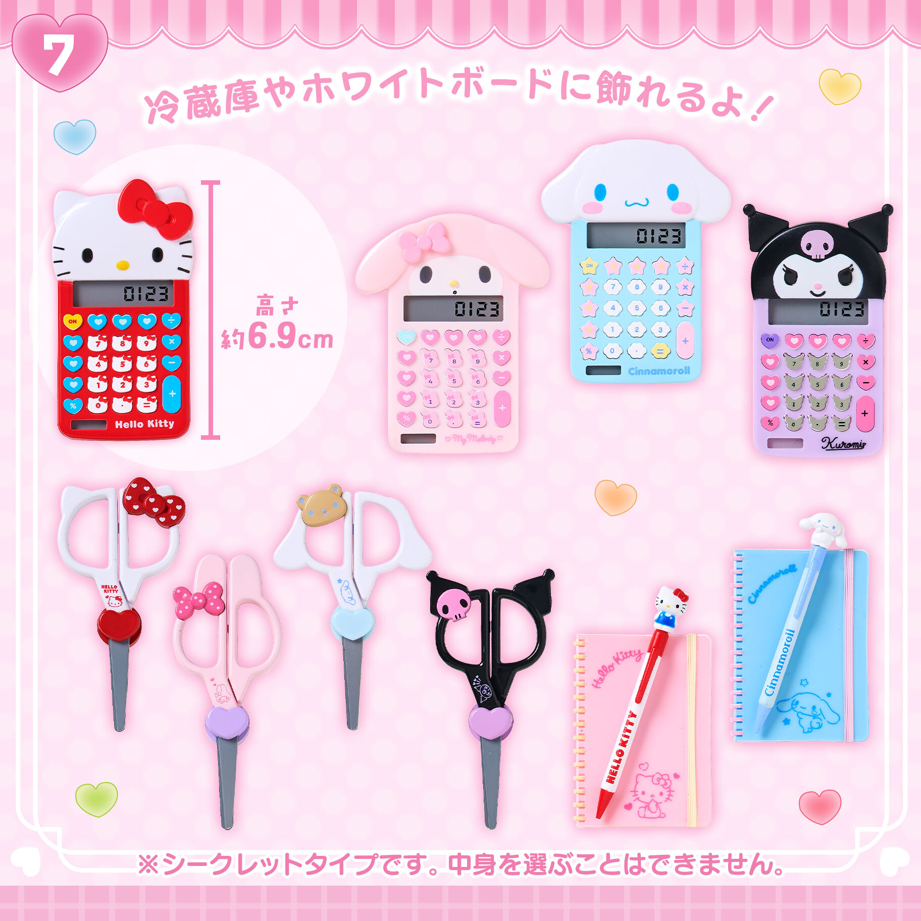 日本 Sanrio Shop 55周年系列 迷你文具造型磁石盲盒