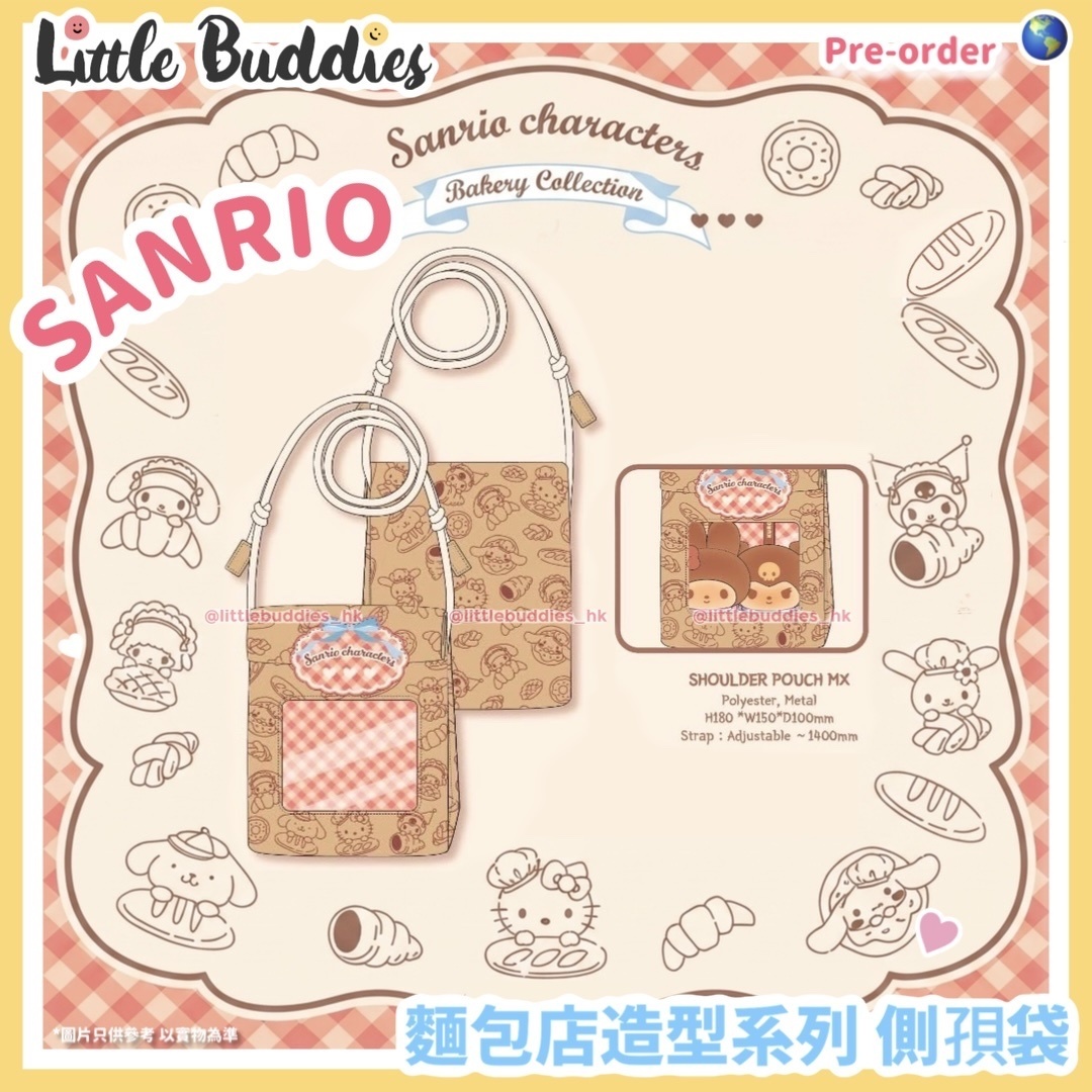 Global Sanrio 麵包店造型系列 斜揹袋