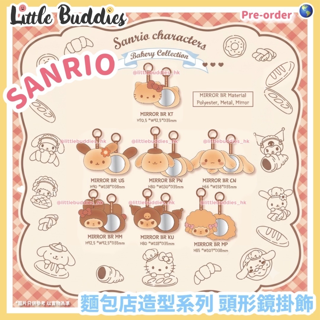 Global Sanrio 麵包店造型系列 頭形吊飾連鏡