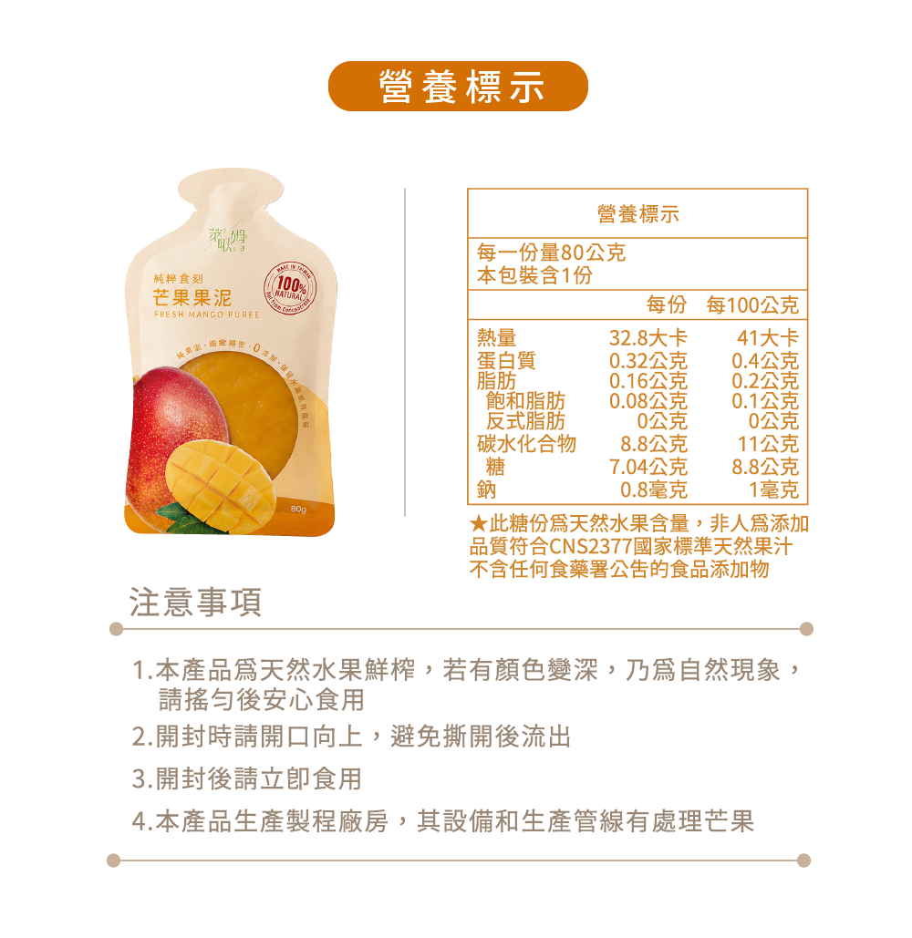 純粹食刻-100%鳳梨汁