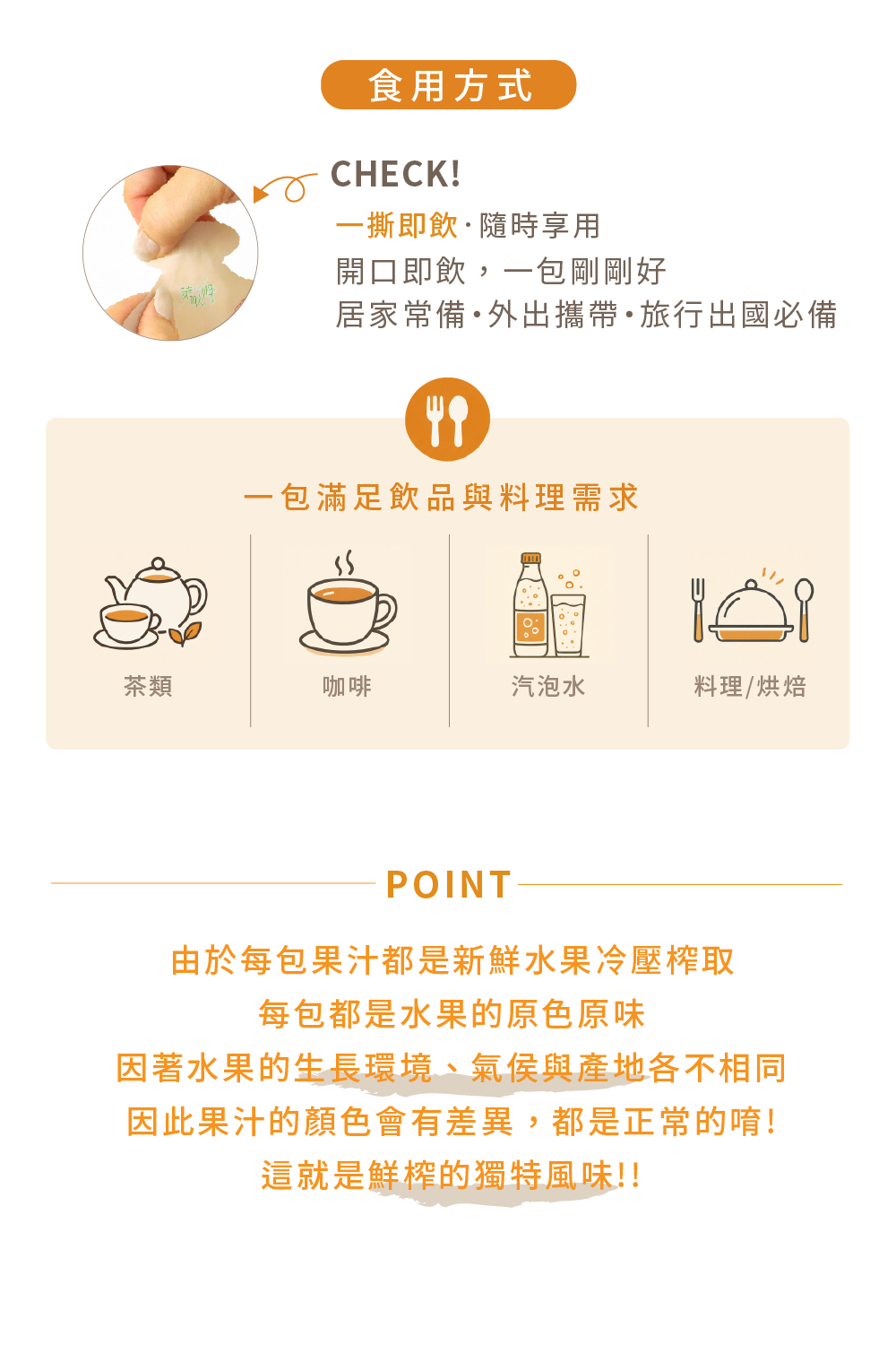 純粹食刻-100%葡萄汁
