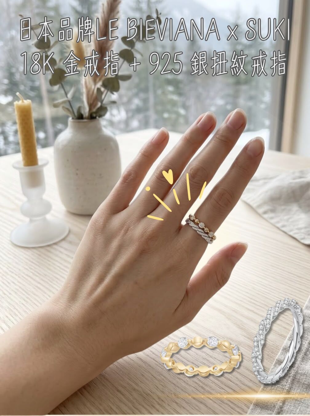 925 銀 75份扭紋戒指+80分 18K 金戒指 T403 🔸日本品牌LE BIEVIANA X SUKI GRA 認證 D grade (7-10日寄出)