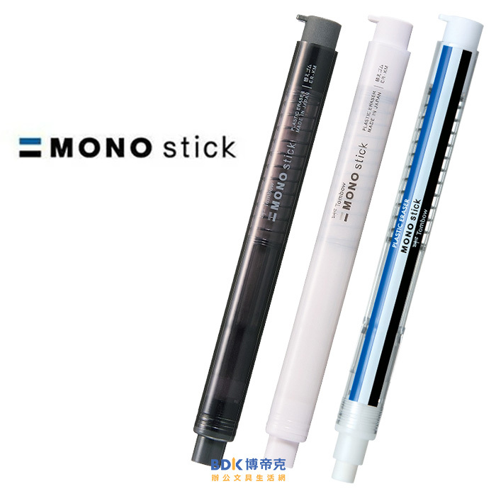 Tombow 日本蜻蜓牌 MONO stick 按壓式塑膠擦 JCC-121 系列