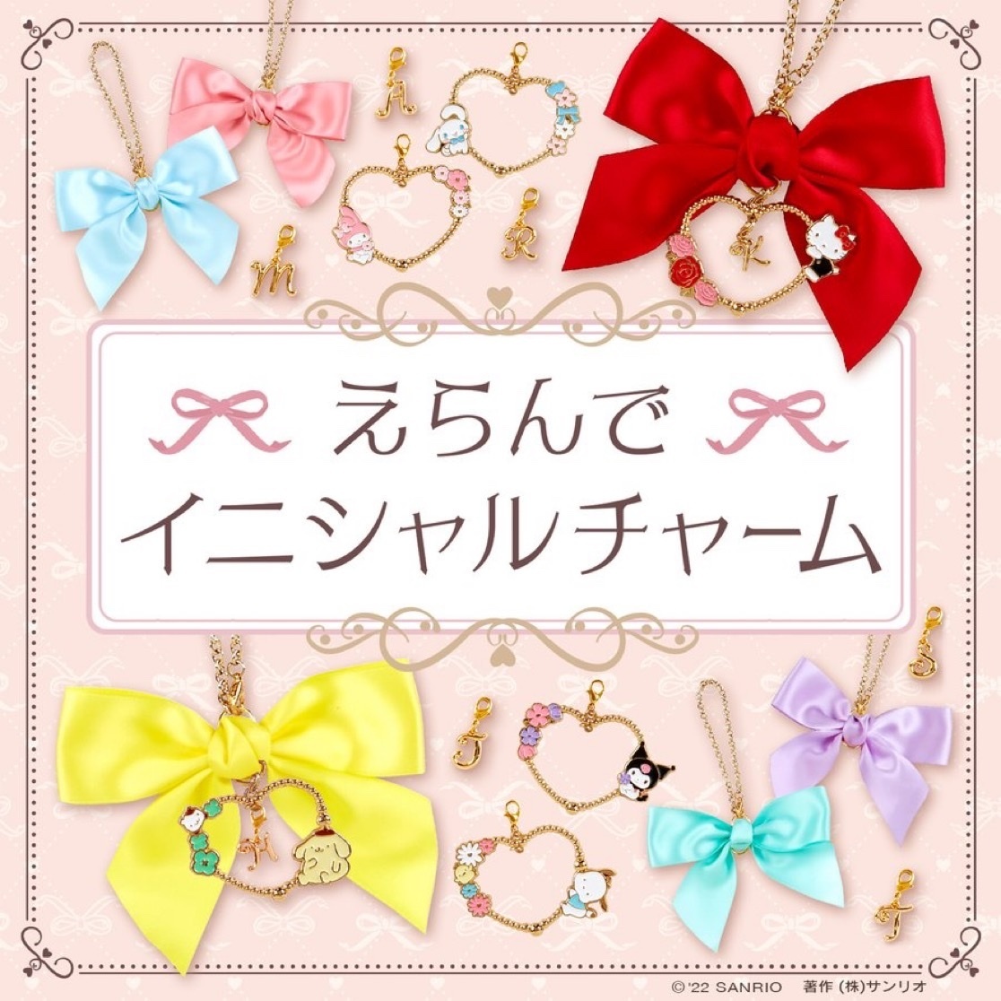 日版Sanrio 自選閃閃大絲帶蝴蝶結匙扣