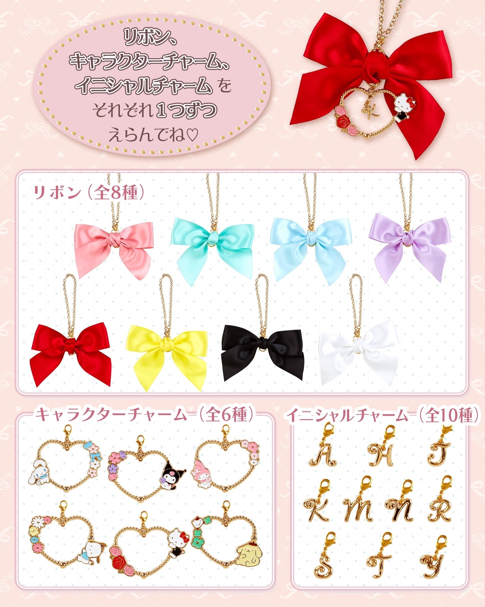 日版Sanrio 自選閃閃大絲帶蝴蝶結匙扣