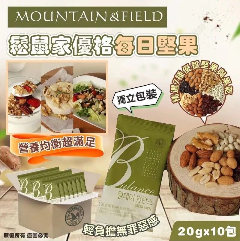 WSBB12245  韓國 MOUNTAIN & FIELD 松鼠家綠色蜂蜜花生每日綜合堅果-20g (1套10包)（9月上旬）