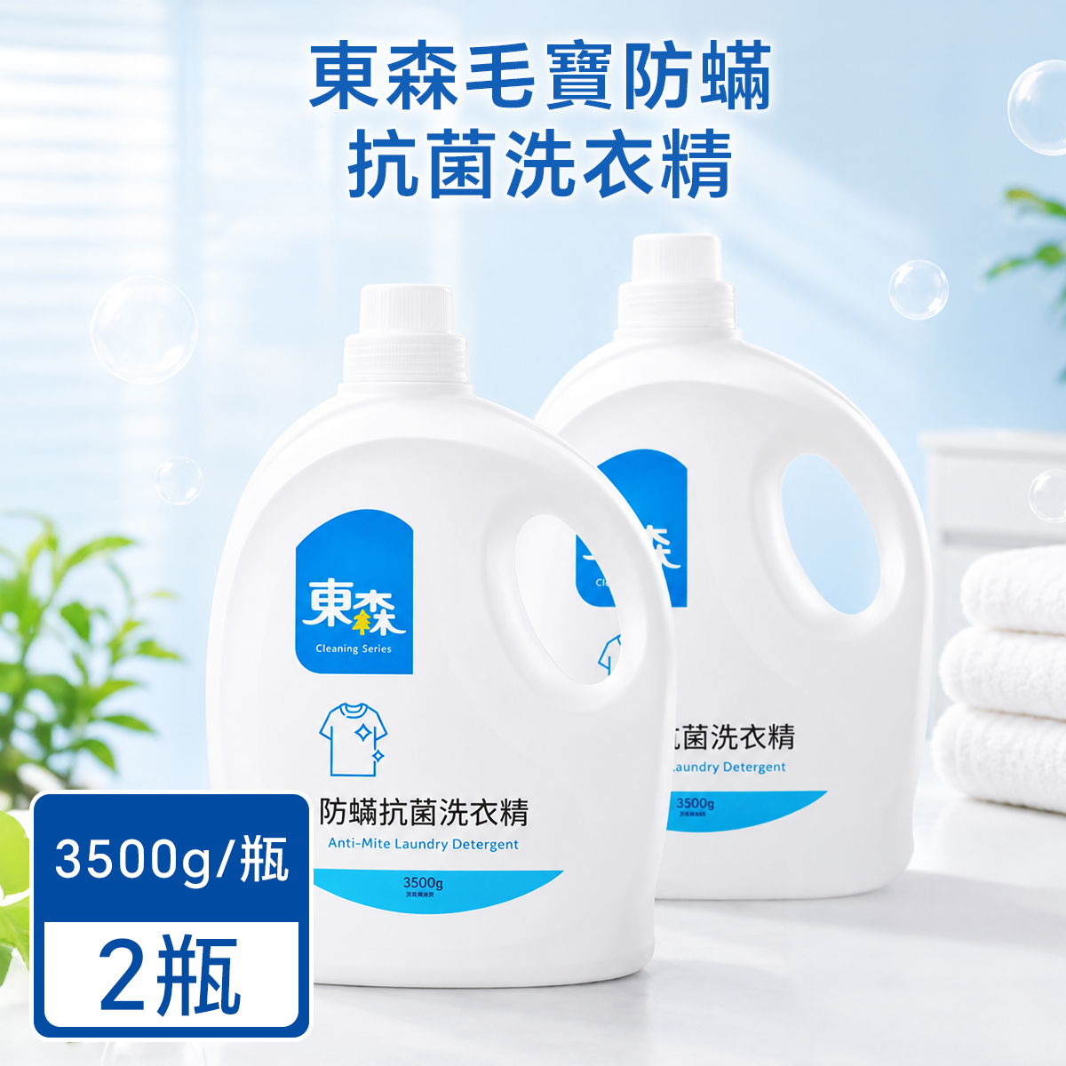 全能生活淨享組（抗敏牙膏、防蟎抗菌洗衣精、抽取式衛生紙、植物性洗碗精、拋棄式抹布、義大利橄欖油）