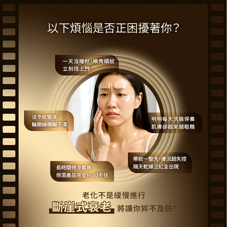 老化不是緩慢進行,斷崖式衰老將讓妳猝不及防