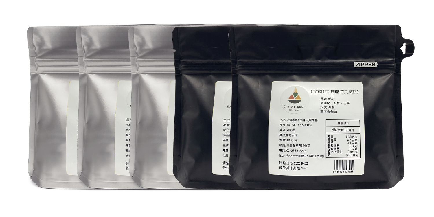 淺中焙熱銷五款嚐鮮組