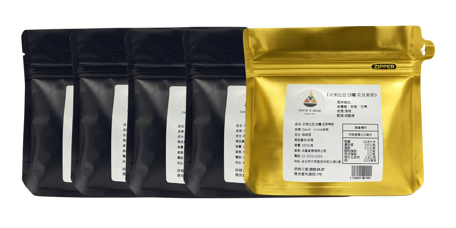 中深焙熱銷五款嚐鮮組