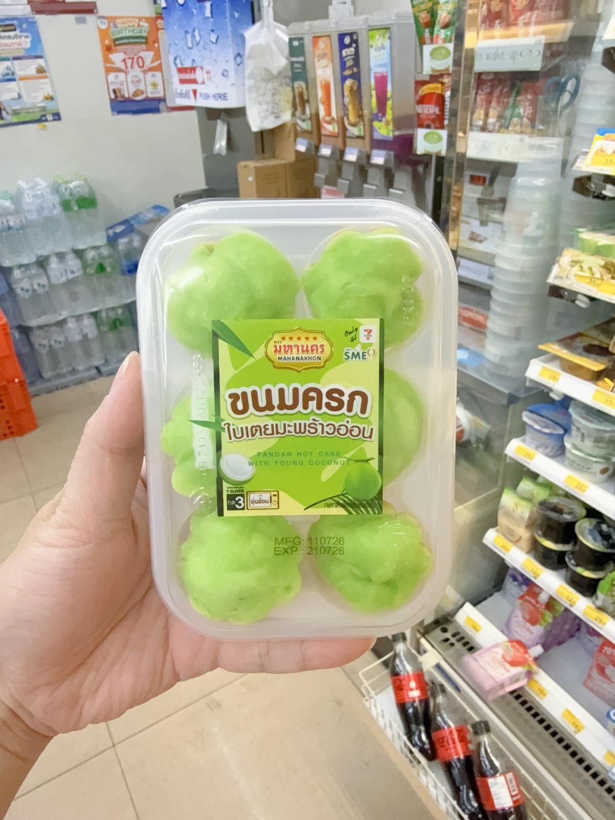 泰國7-11 斑斕椰子小花糕 (新鮮食品獨立出貨)