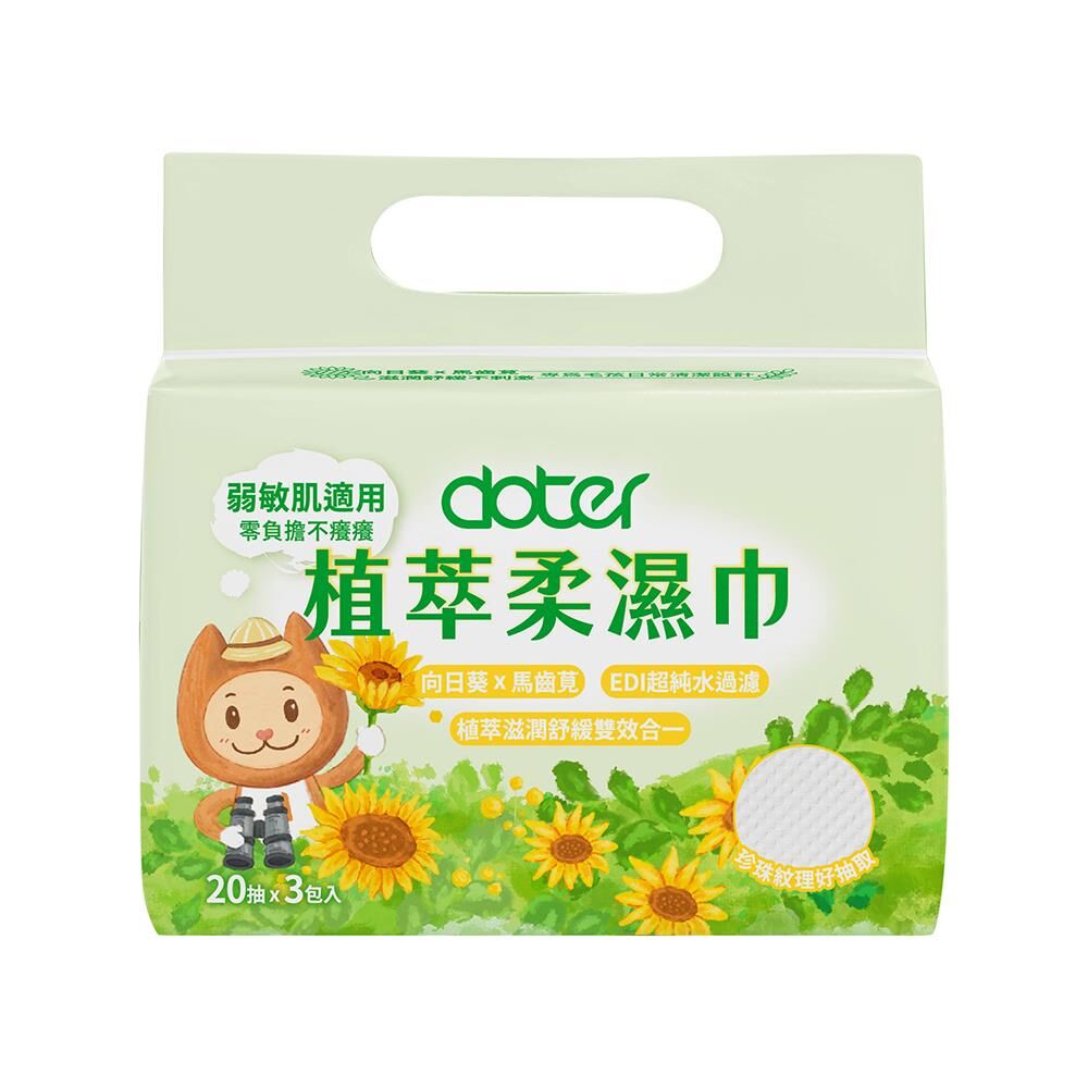 doter 寵物植萃柔濕巾 3入/袋