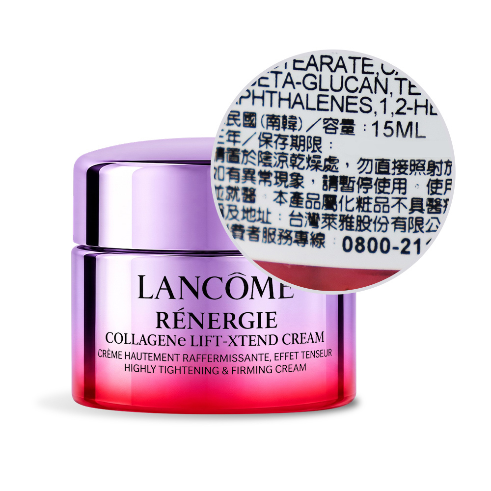 LANCOME 蘭蔻 極塑緊緻膠原霜(15ml)