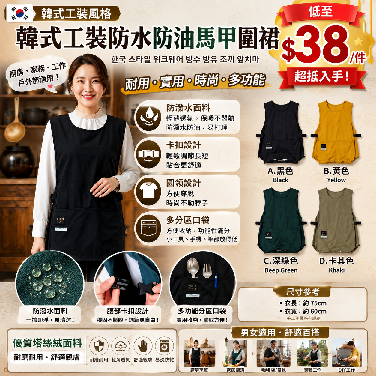 【UB9859】韓式工裝防水防油馬甲圍裙
