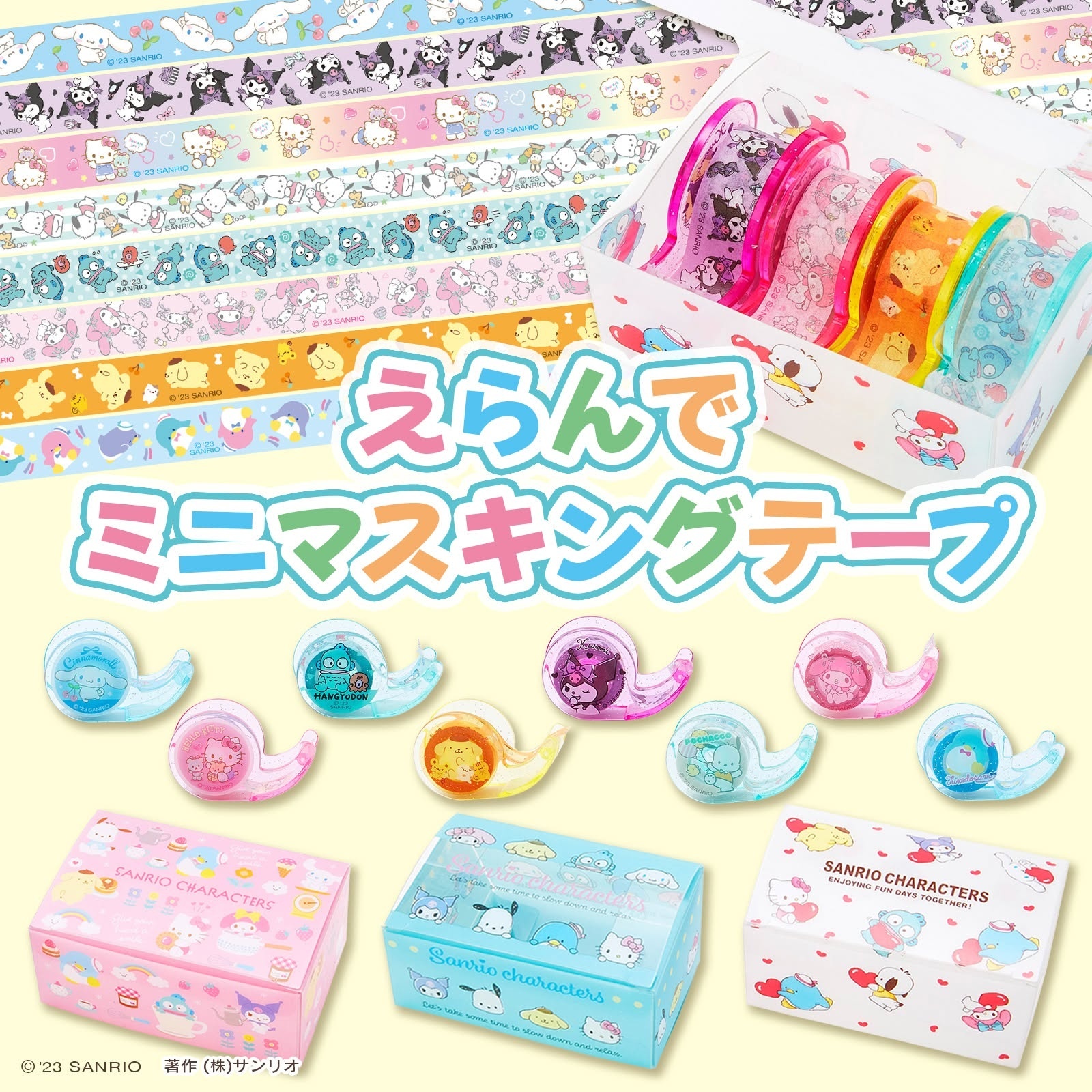 日版Sanrio 美紋紙膠紙連座+收納盒 自選組合