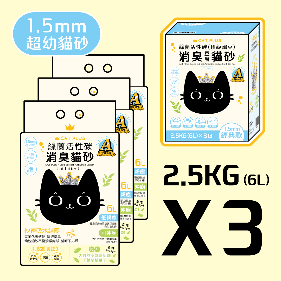 CAT PLUS Yucca Extract Activated Carbon Cat Litter 6L (1.5mm)