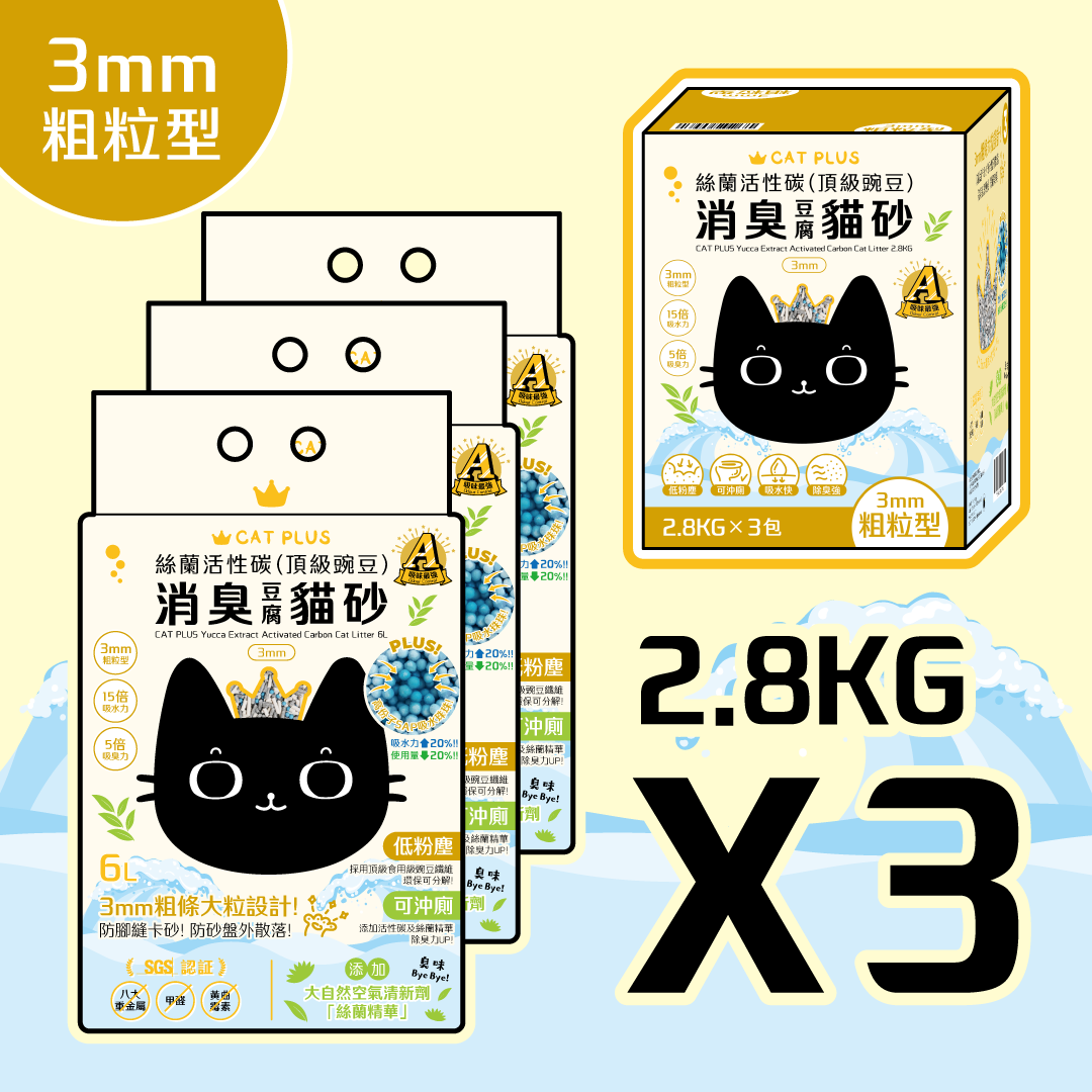 CAT PLUS Yucca Extract Activated Carbon Cat Litter (3mm) 6L