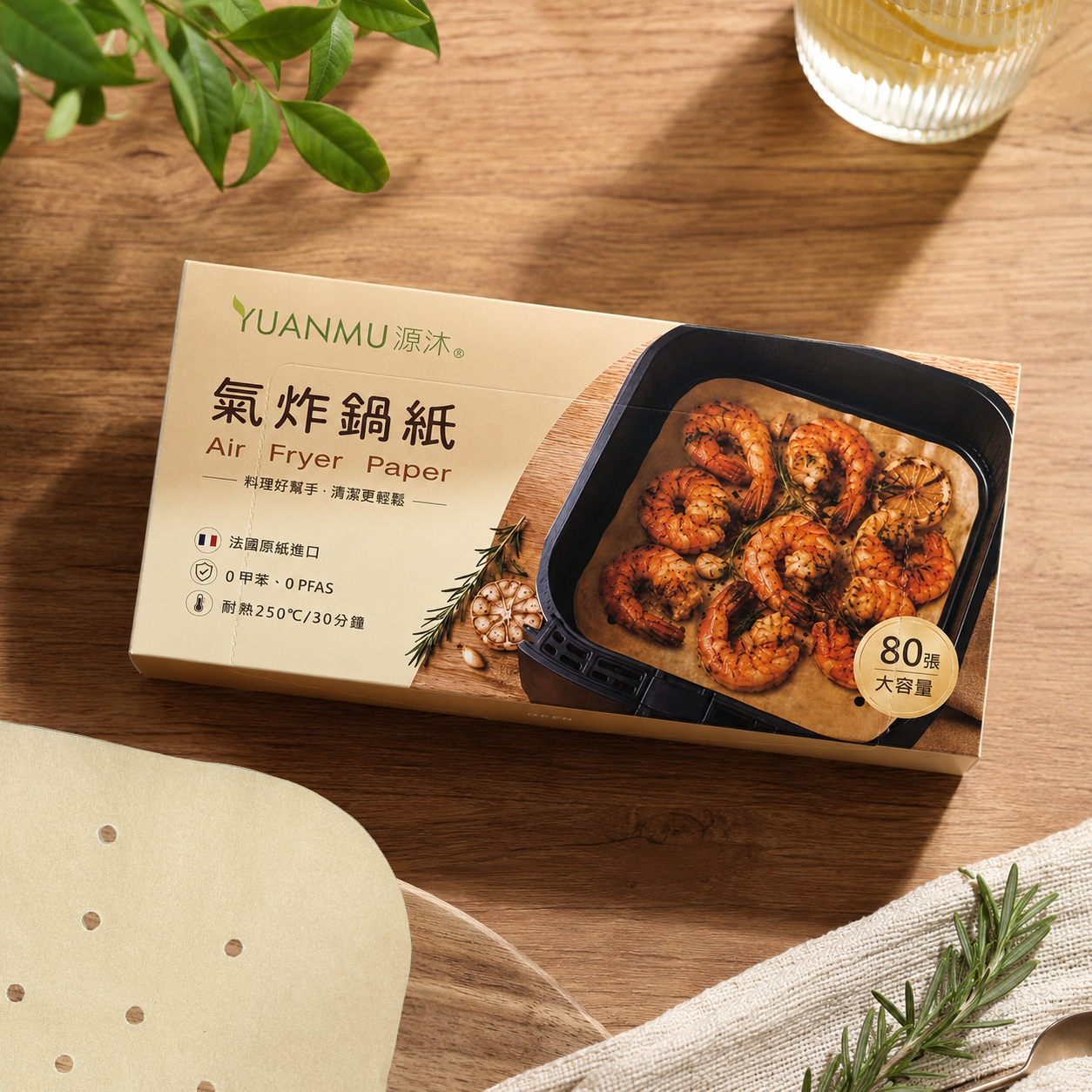 氣炸鍋專用紙