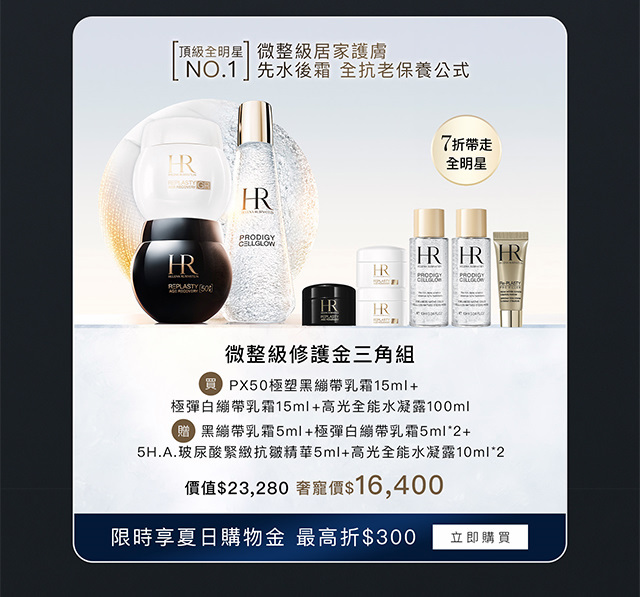 0716 微整修護金三角