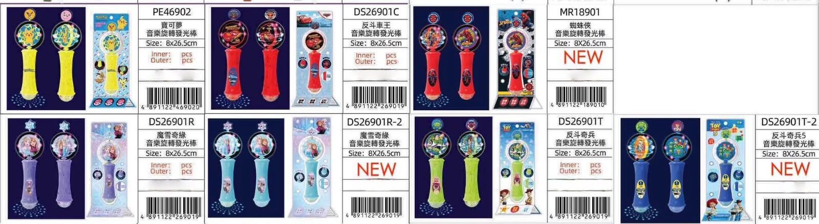 2026中秋燈籠 - 迪士尼發光棒