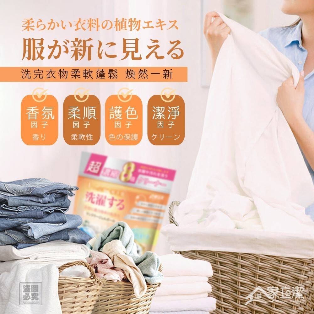 WSBB9874  ❤️家立潔 8倍超濃縮洗衣凝珠120顆（9月上旬）