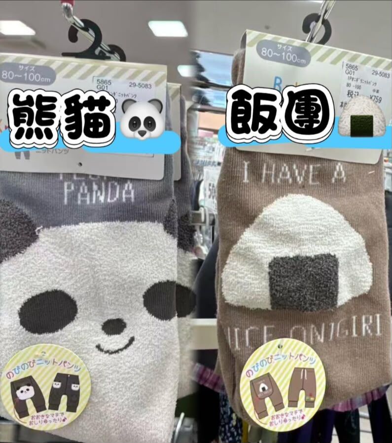 日單 針織彈力屁屁褲 復團