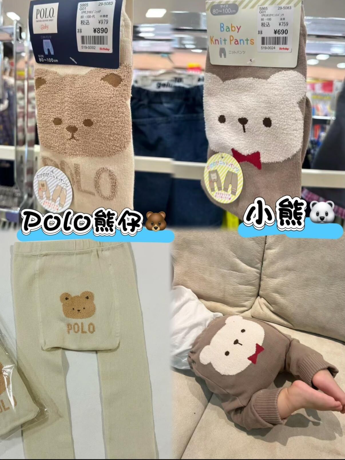 日單 針織彈力屁屁褲 復團