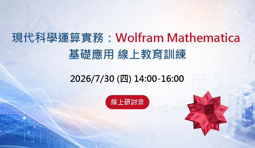 Mathematica