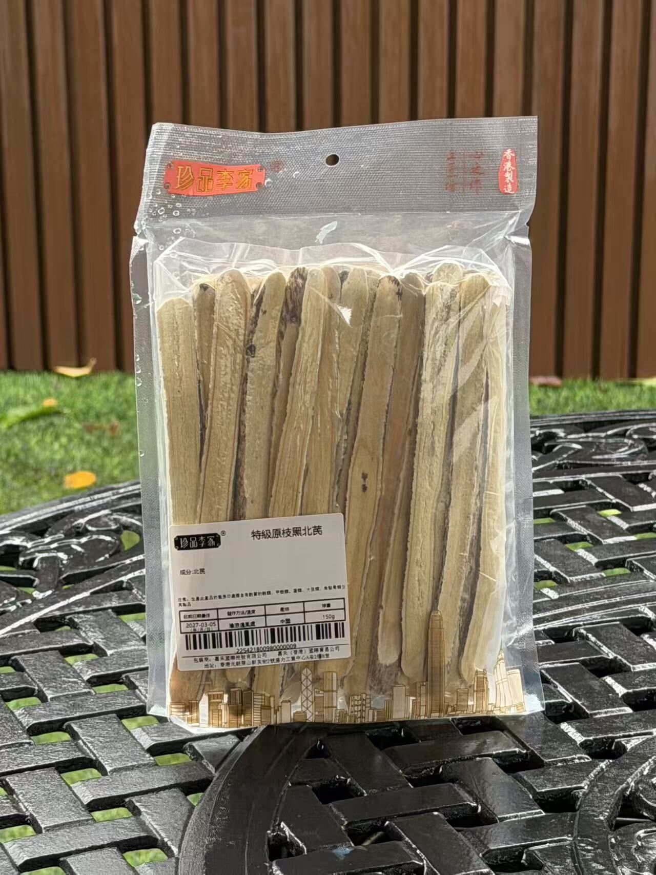 特級原枝黑北芪150g