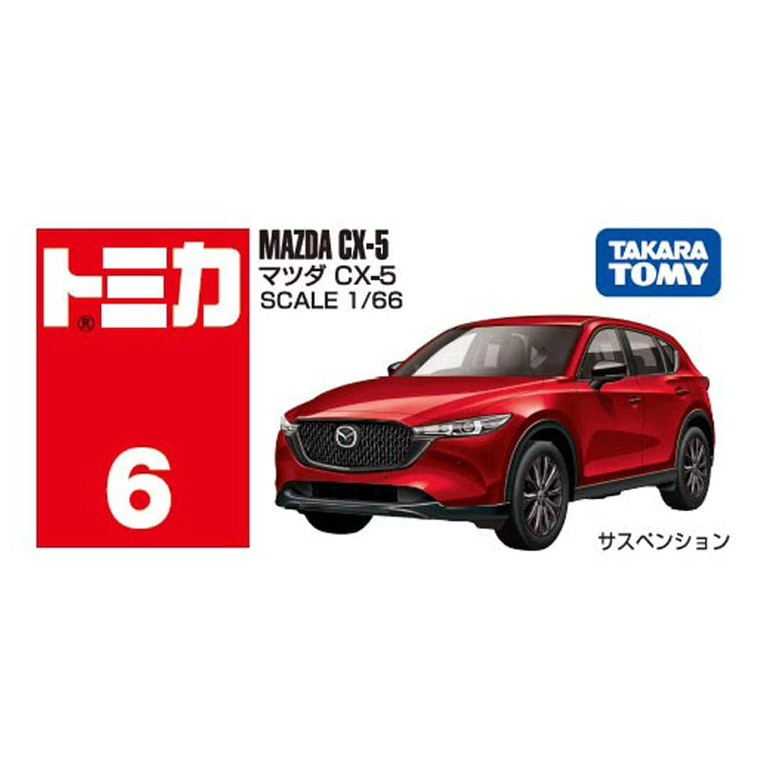 [預訂] Takara Tomy Tomica No. 6 萬事得Mazda CX-5