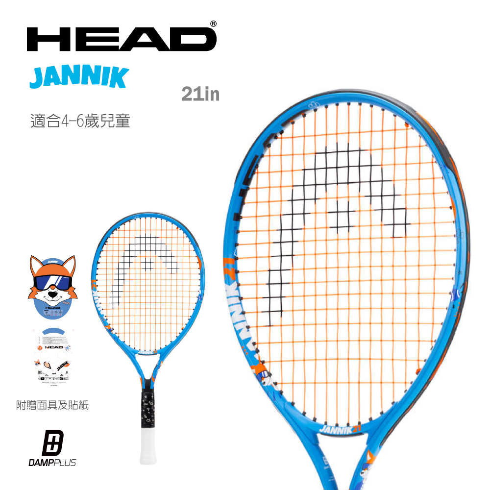 HEAD IG Jannik 21in 兒童網球拍 231466