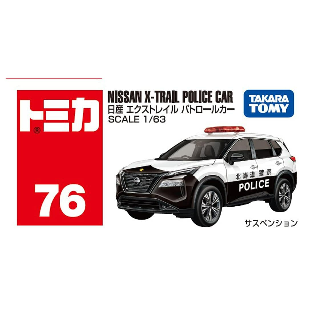 [預訂] Takara Tomy Tomica No. 76 日產Nissan X-Trail 巡邏車