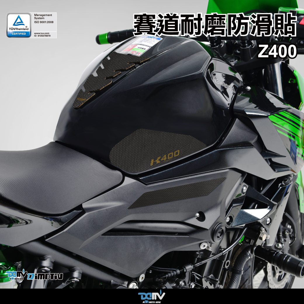 【DIMOTIV】KAWASAKI  NINJA 400/500 18-23 / Z400/500 24-26 賽道防滑貼