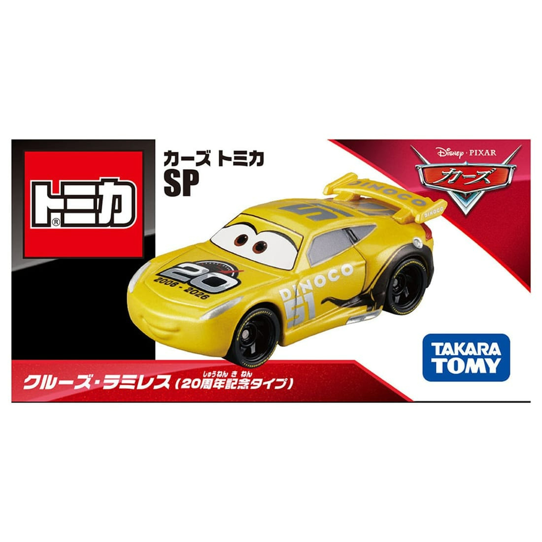 [預訂] Takara Tomy Cars Tomica SP 小薑Cruz Ramirez (20週年紀念款)