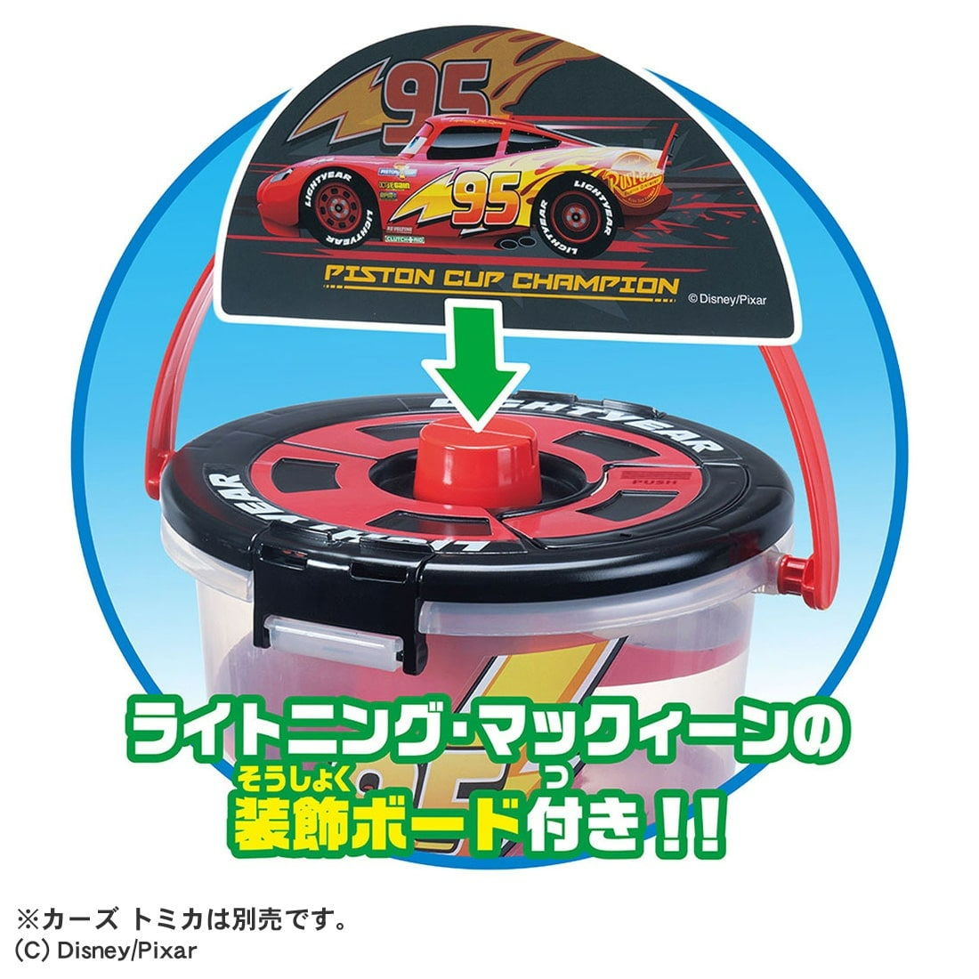 [預訂] Takara Tomy Cars Tomica 螺旋形跑道收納桶 閃電麥昆版