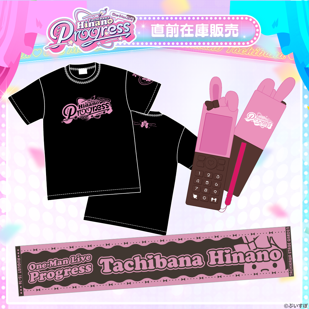 tachibana-hinano-one-man-live-progress