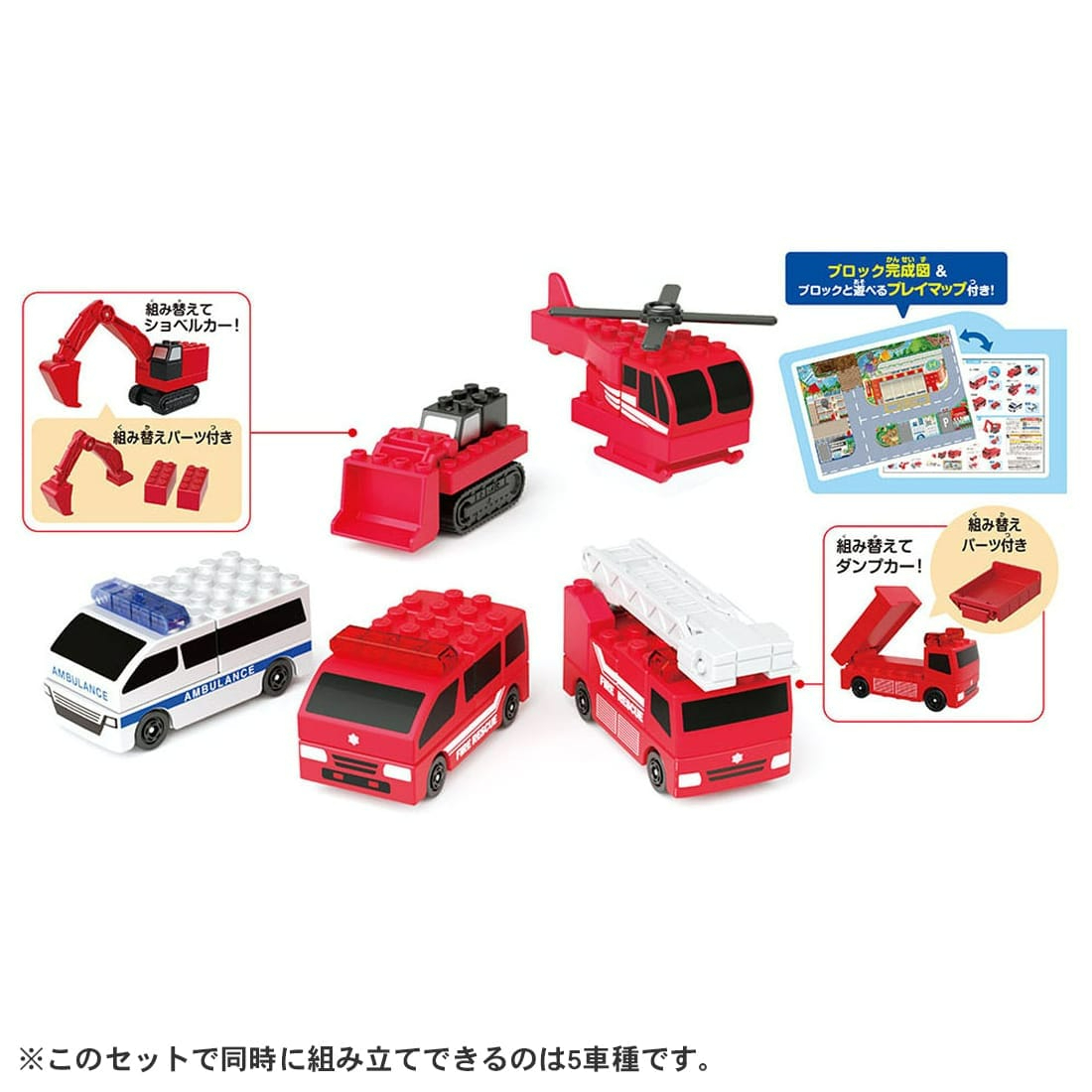 [預訂] Takara Tomy Tomica & Plarail 積木消防救援套裝