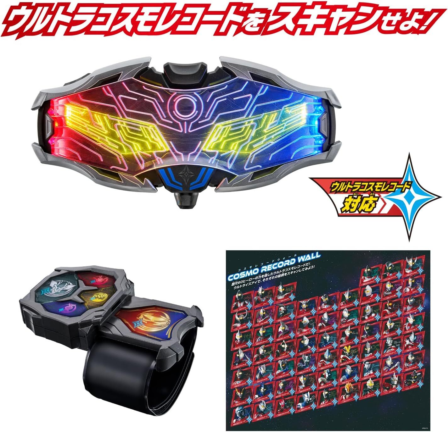 (BANDAI) 代理版 特攝 超人力霸王 DX光之眼 BAT-016857
