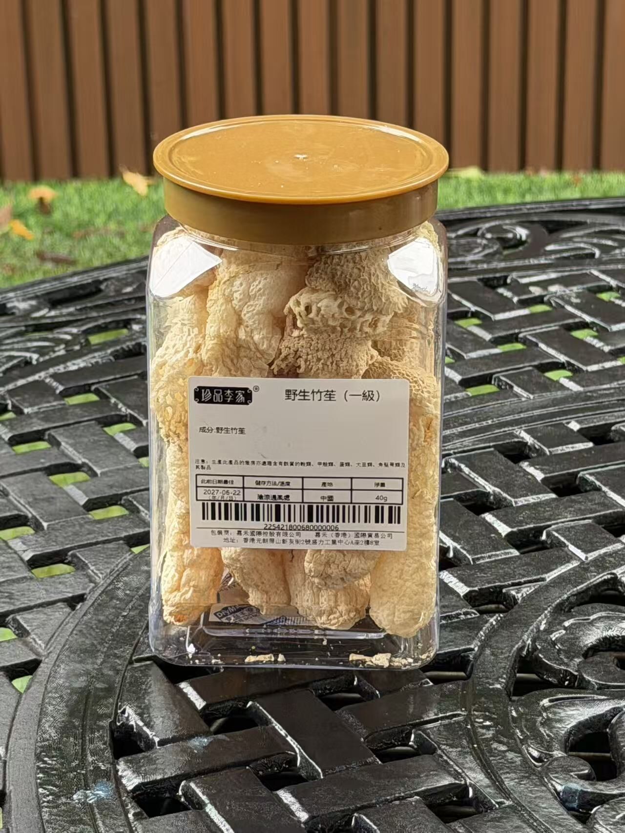 野生竹笙40g