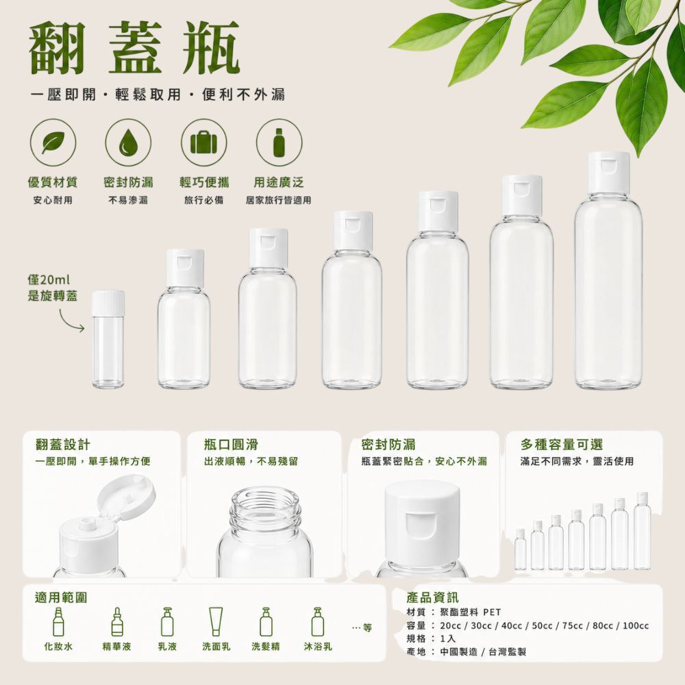 80cc翻蓋瓶--綠袋