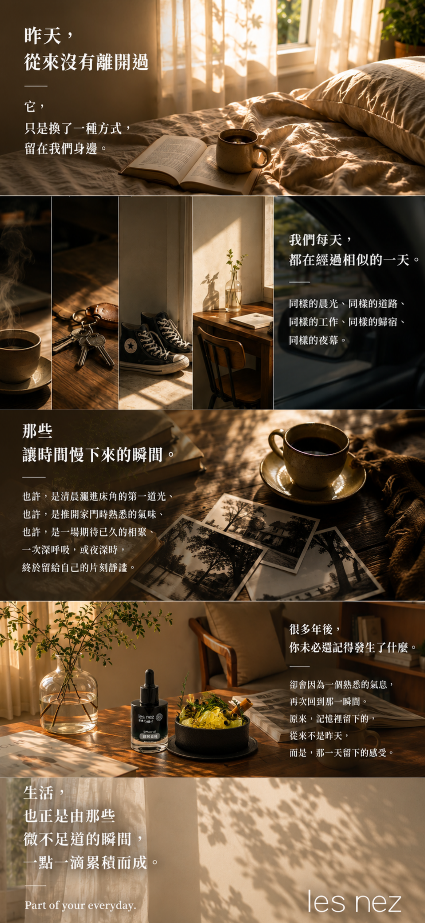les nez 香鼻子品牌故事，暖光居家日常與香氣記憶，讓les nez 成為你的生活