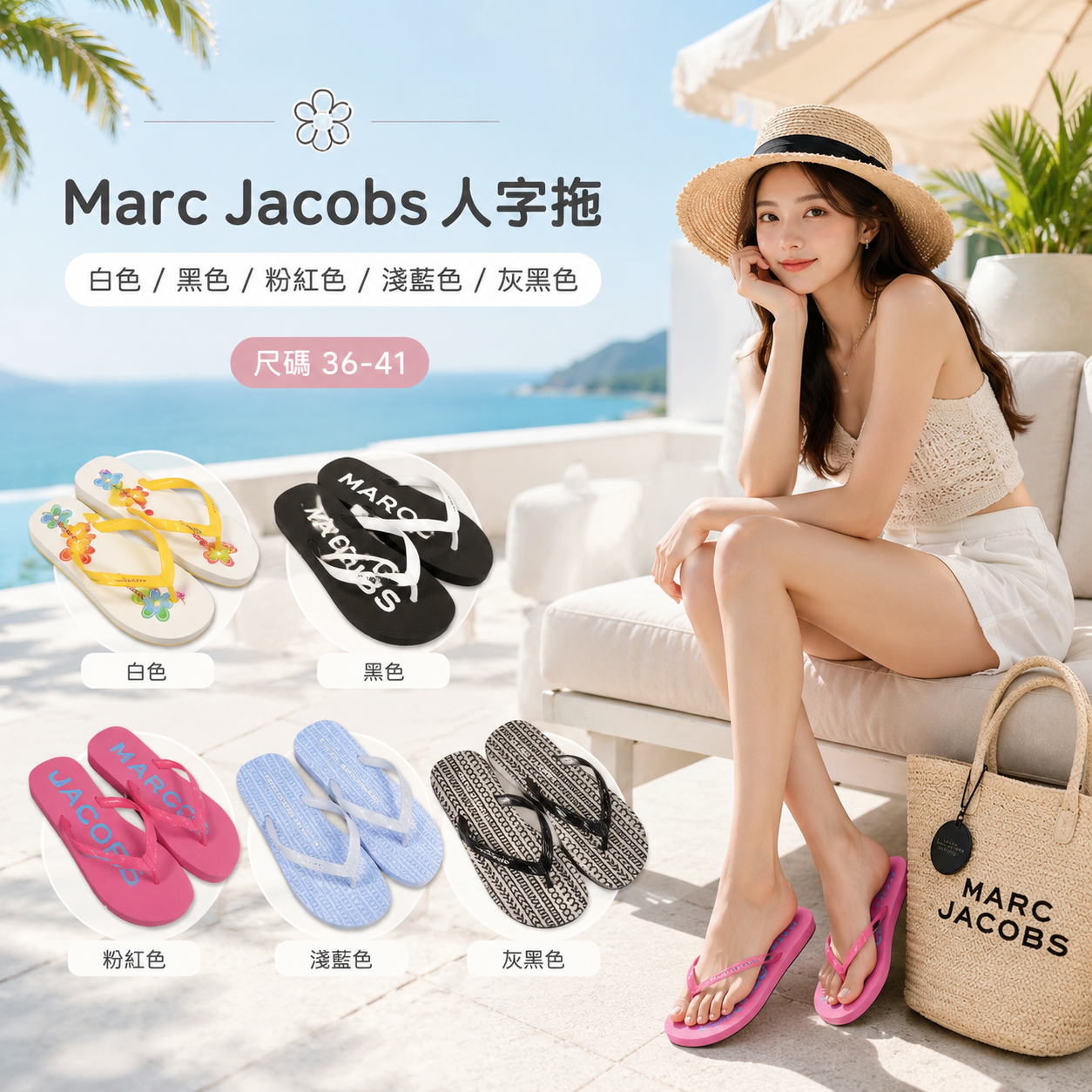 【預購】Marc Jacobs H071651 女裝人字拖