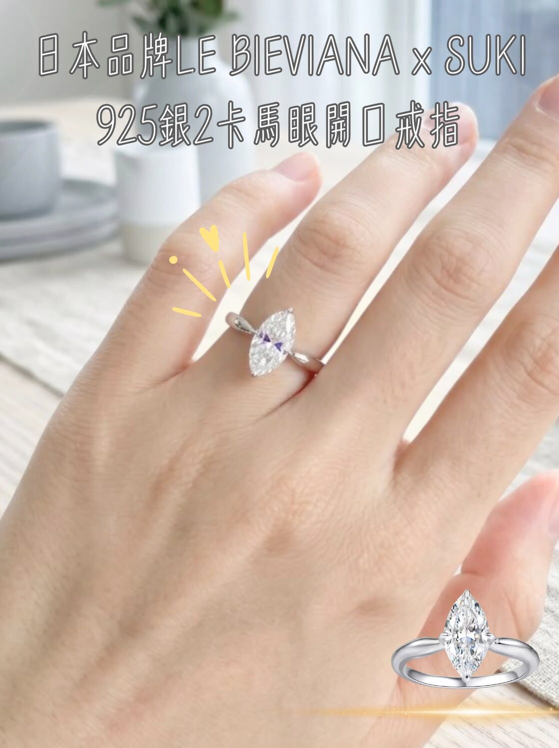 （開口介)925 銀 2 卡馬眼戒指T406 🔸日本品牌LE BIEVIANA X SUKI GRA 認證 D grade (7-10日寄出)