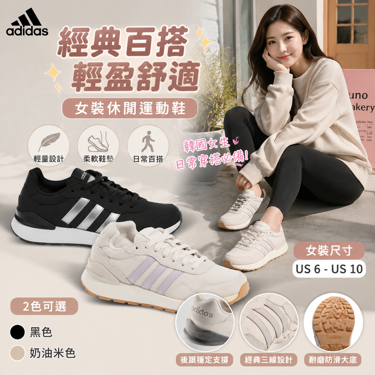 【預購】Adidas H071605 Run 60  女裝運動鞋