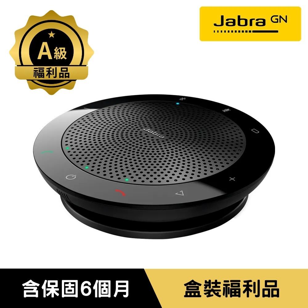 【福利品】【Jabra】 Connect 4s 可攜式會議麥克風揚聲器(精裝限量版)