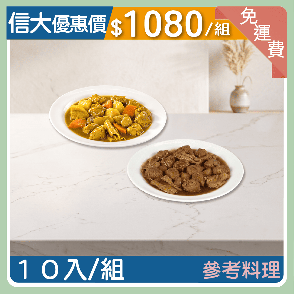 【信大】高蛋白植物肉丁10入組