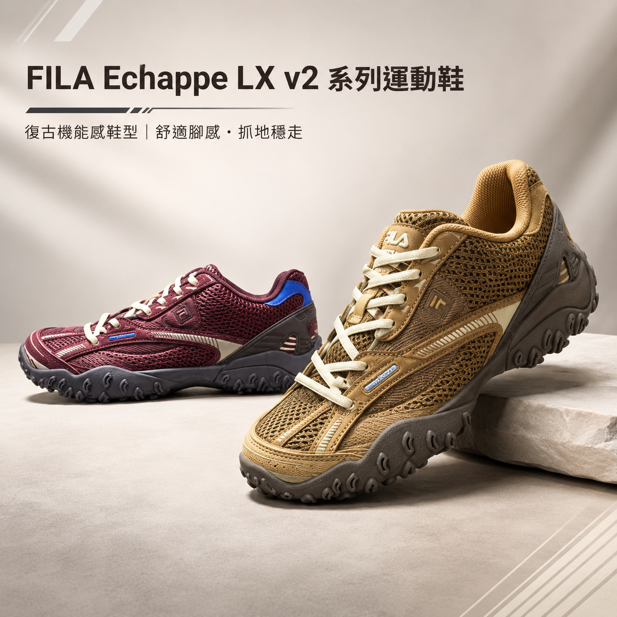 【預購】FILA WKR071601 Echappe LX v2 系列運動鞋